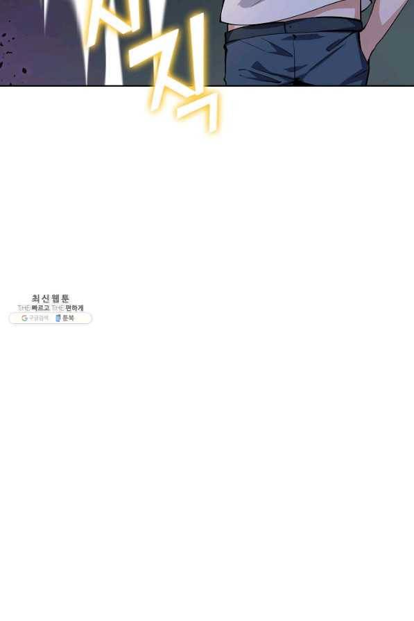 무법신선의 도시강림 97화 88