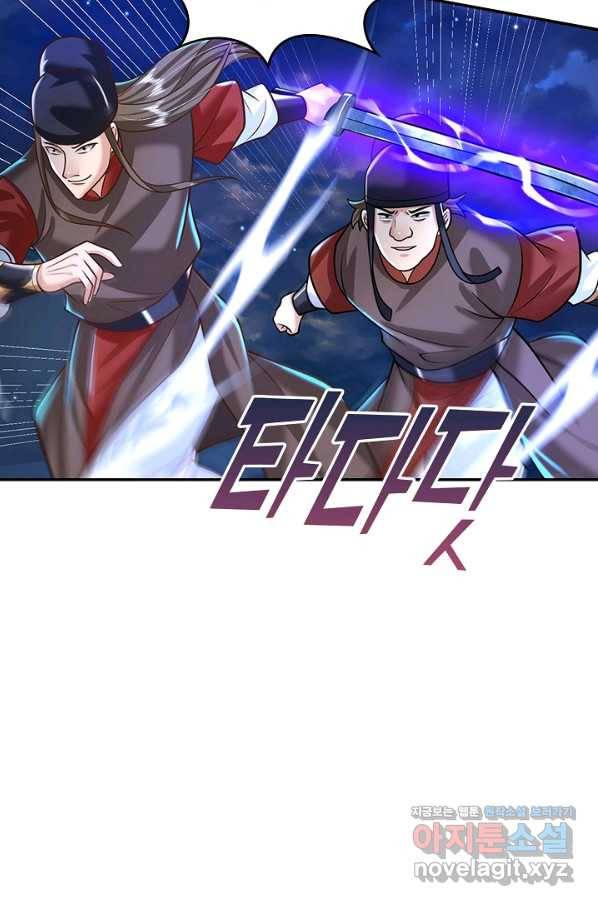제천만계에서 돌아오다 93화 6