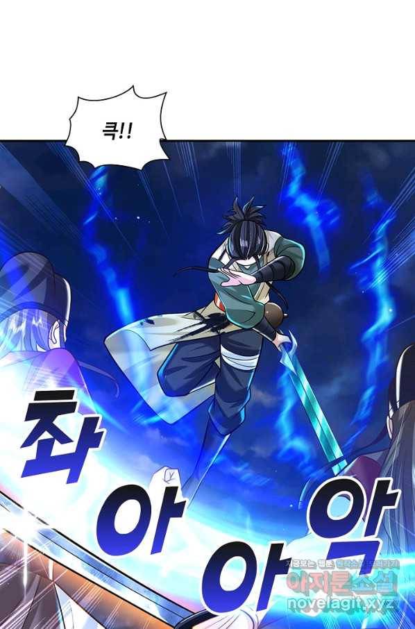 제천만계에서 돌아오다 93화 7