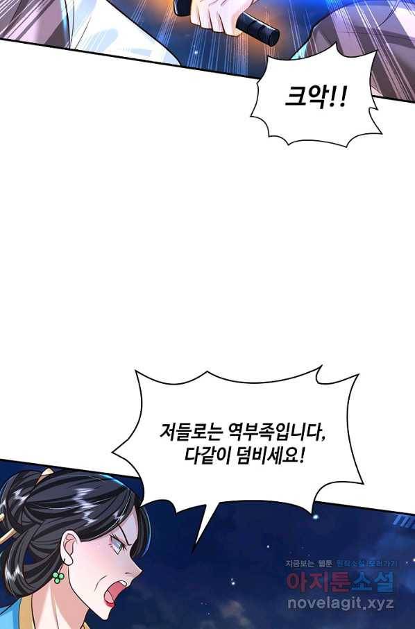 제천만계에서 돌아오다 93화 8
