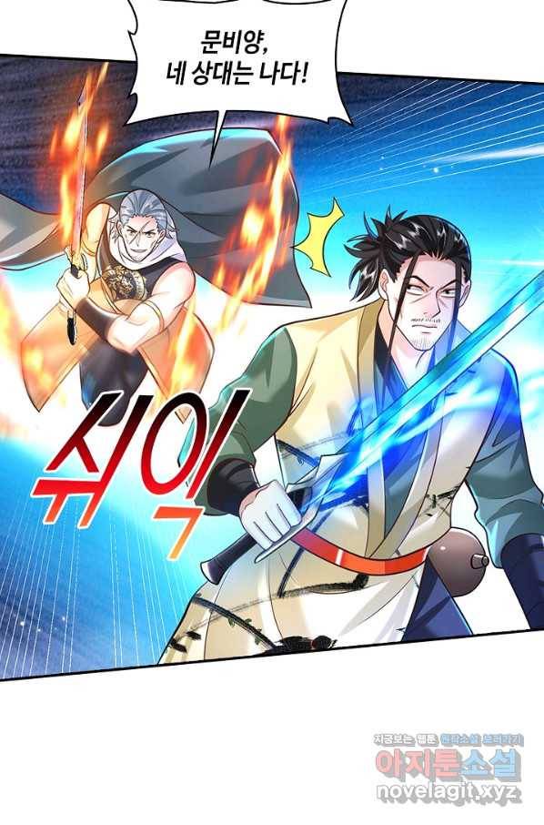 제천만계에서 돌아오다 93화 10