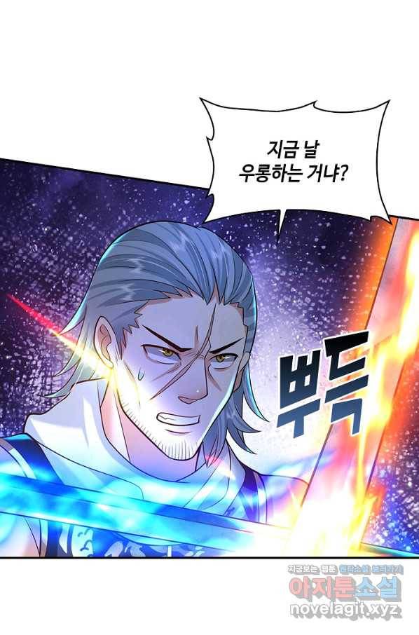 제천만계에서 돌아오다 93화 14