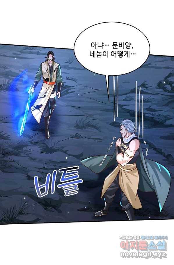 제천만계에서 돌아오다 93화 18