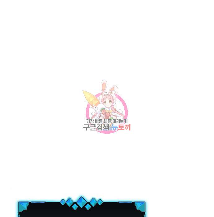 버그이터 16화 1