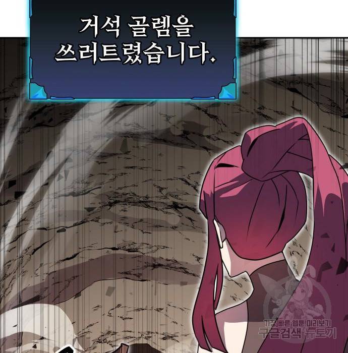 버그이터 16화 2
