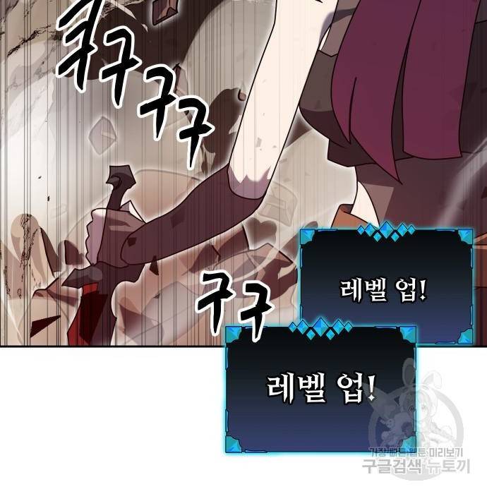 버그이터 16화 3