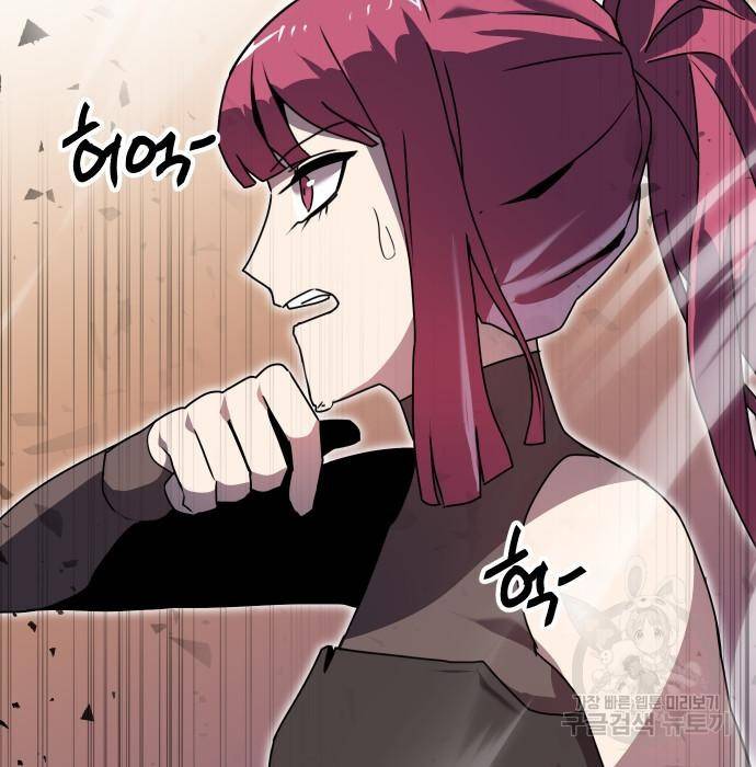 버그이터 16화 5