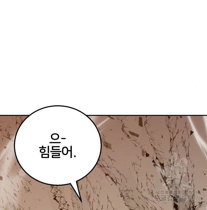 버그이터 16화 9