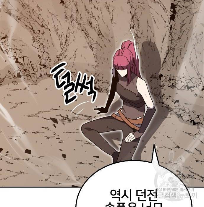 버그이터 16화 10
