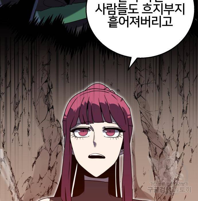 버그이터 16화 13