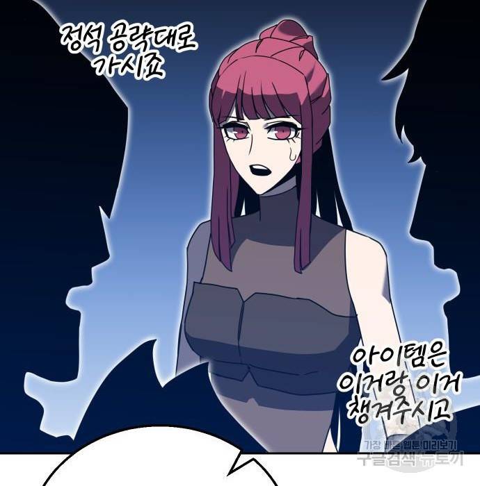 버그이터 16화 16