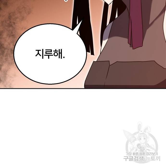 버그이터 16화 19