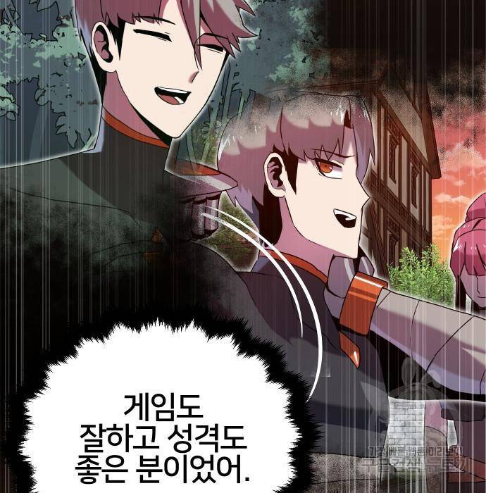 버그이터 16화 25