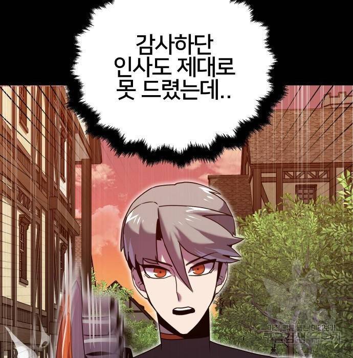 버그이터 16화 27