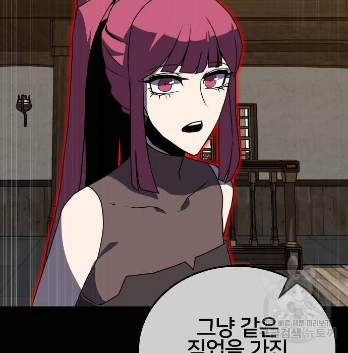 버그이터 16화 35