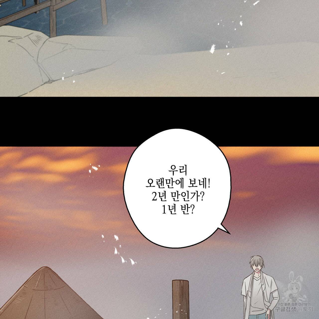 럭키 크레딧 8화 9