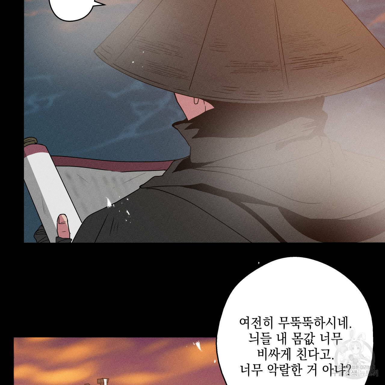 럭키 크레딧 8화 11