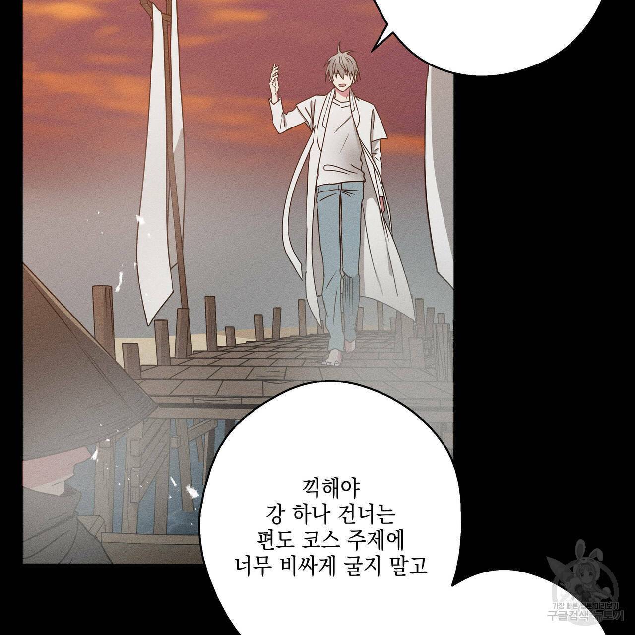 럭키 크레딧 8화 12