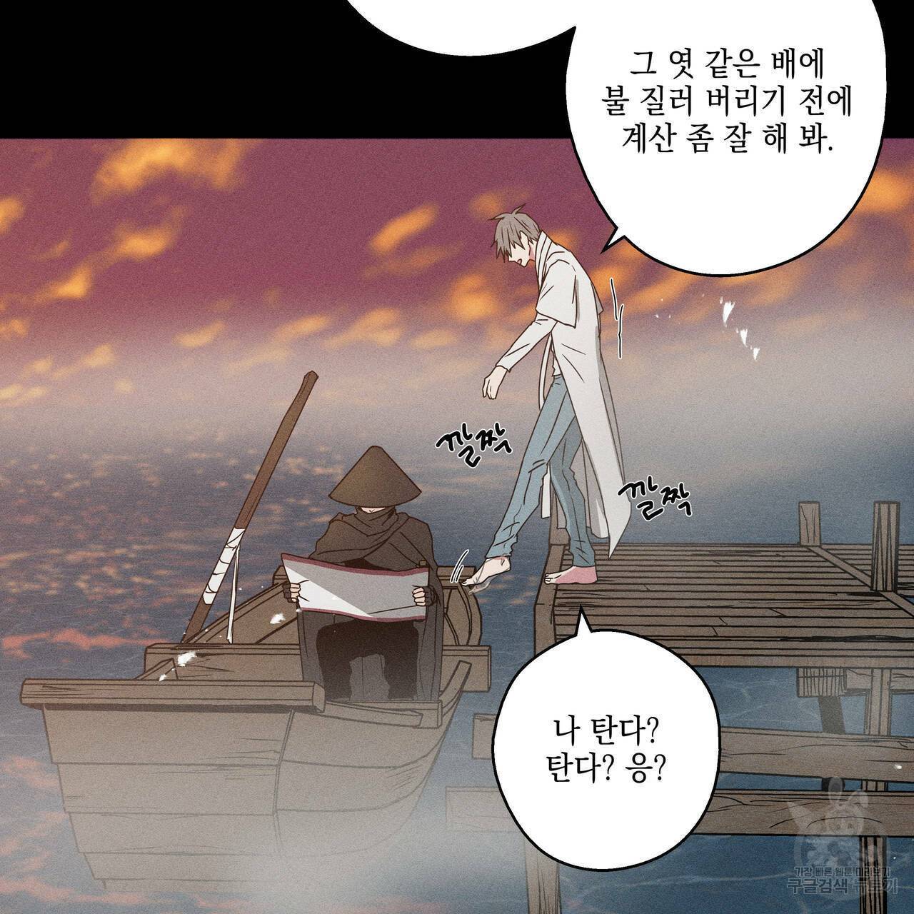 럭키 크레딧 8화 13