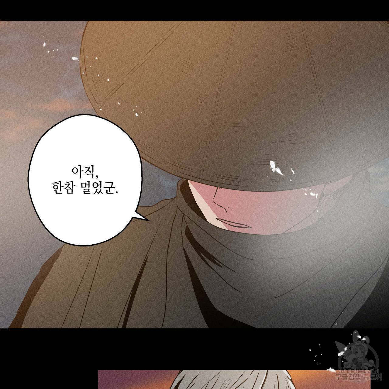 럭키 크레딧 8화 15