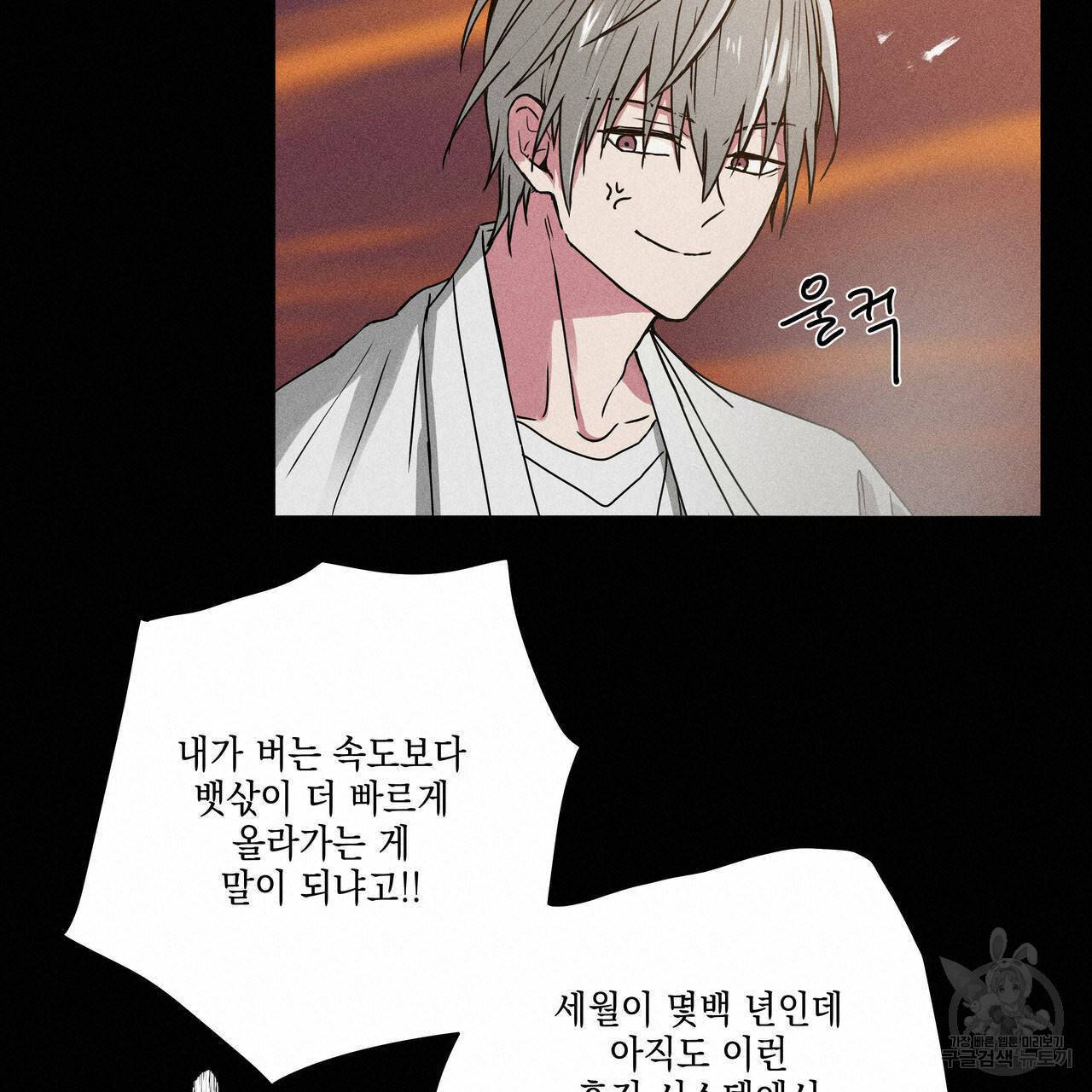 럭키 크레딧 8화 16