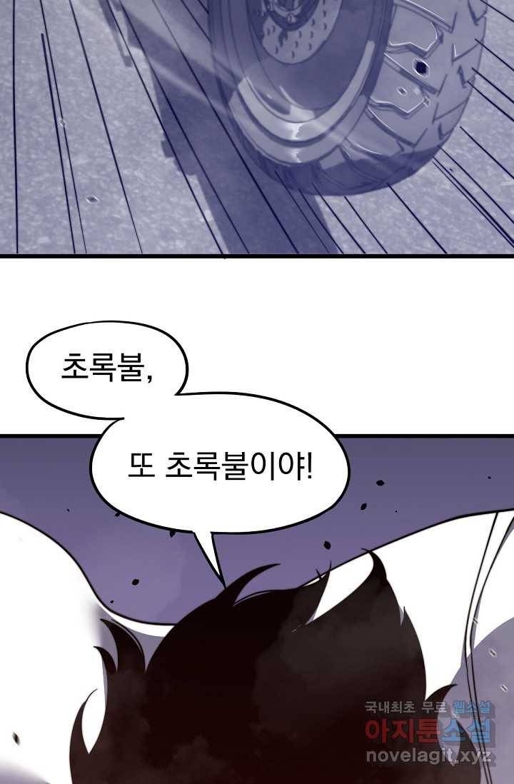 초월진화 1화 6