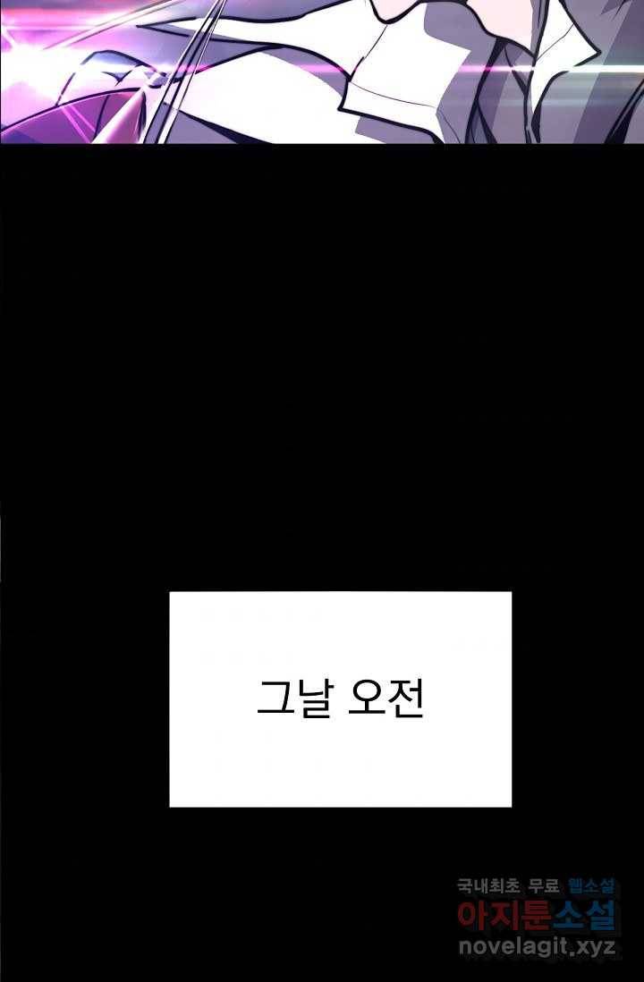 초월진화 1화 10