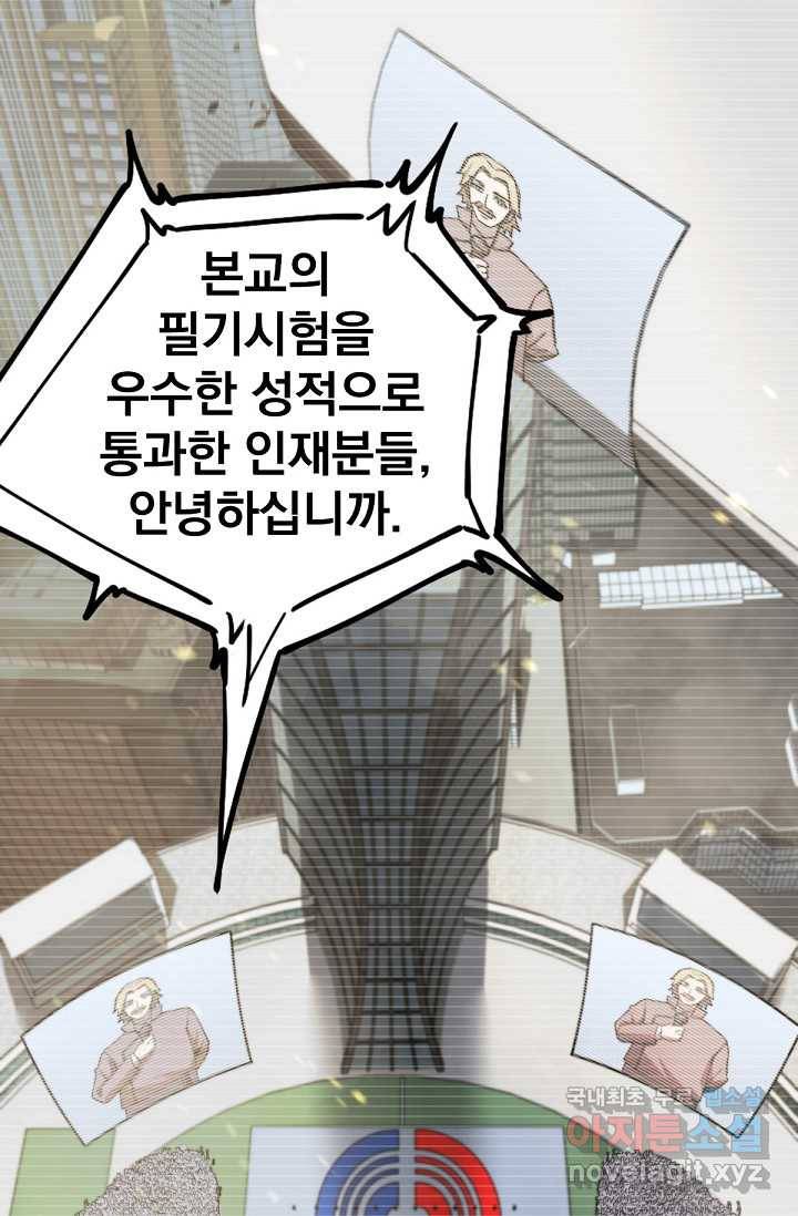 초월진화 1화 12