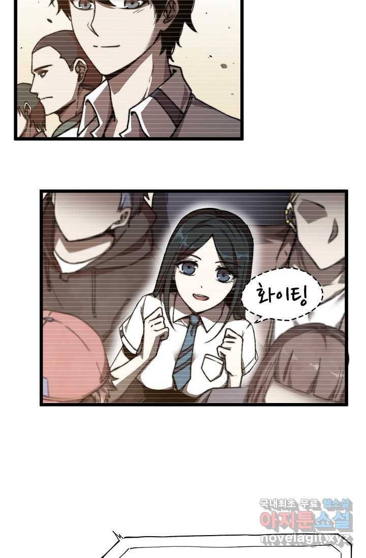 초월진화 1화 15