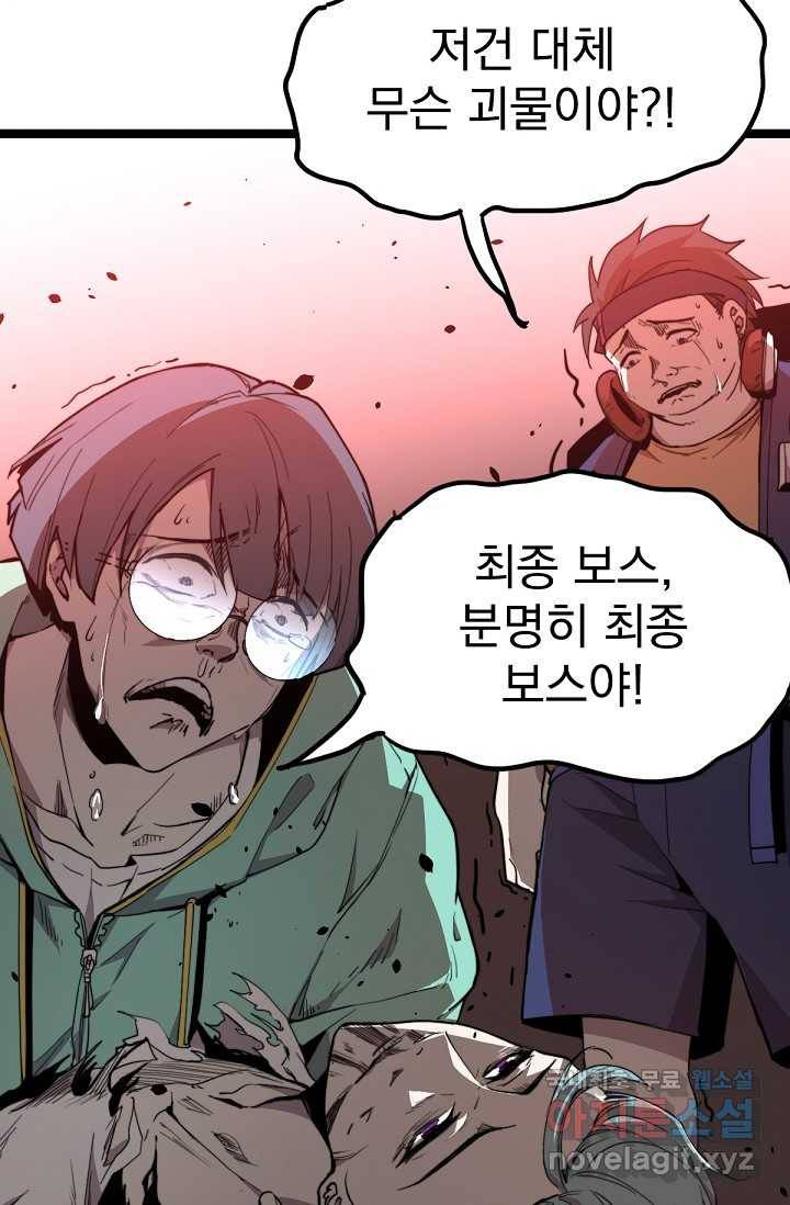 초월진화 11화 3