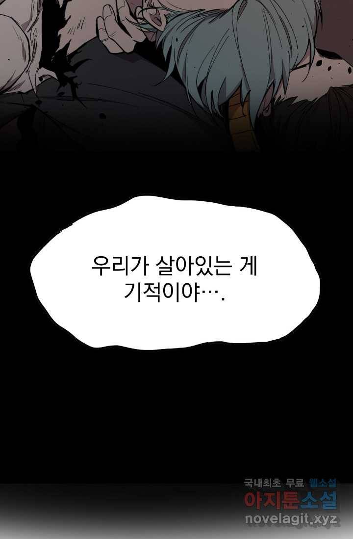 초월진화 11화 4