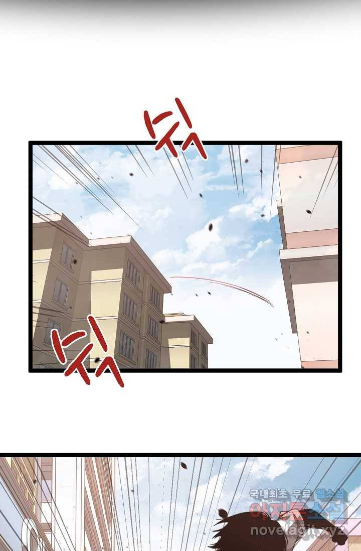 초월진화 11화 5