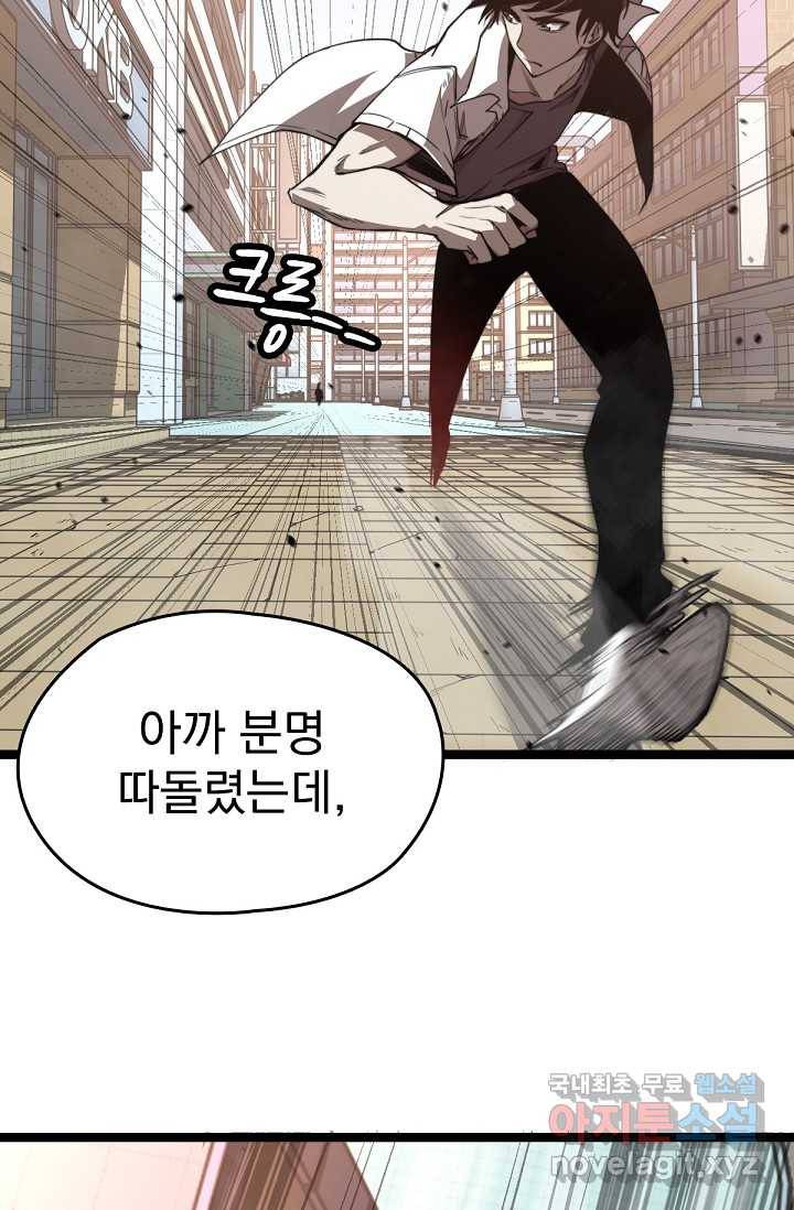 초월진화 11화 6