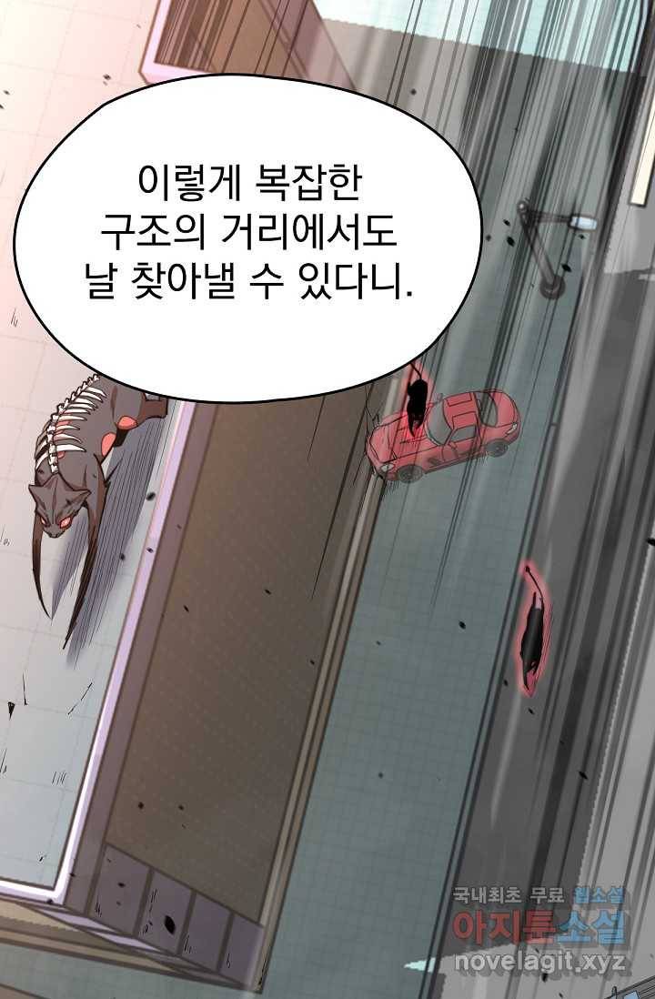 초월진화 11화 7