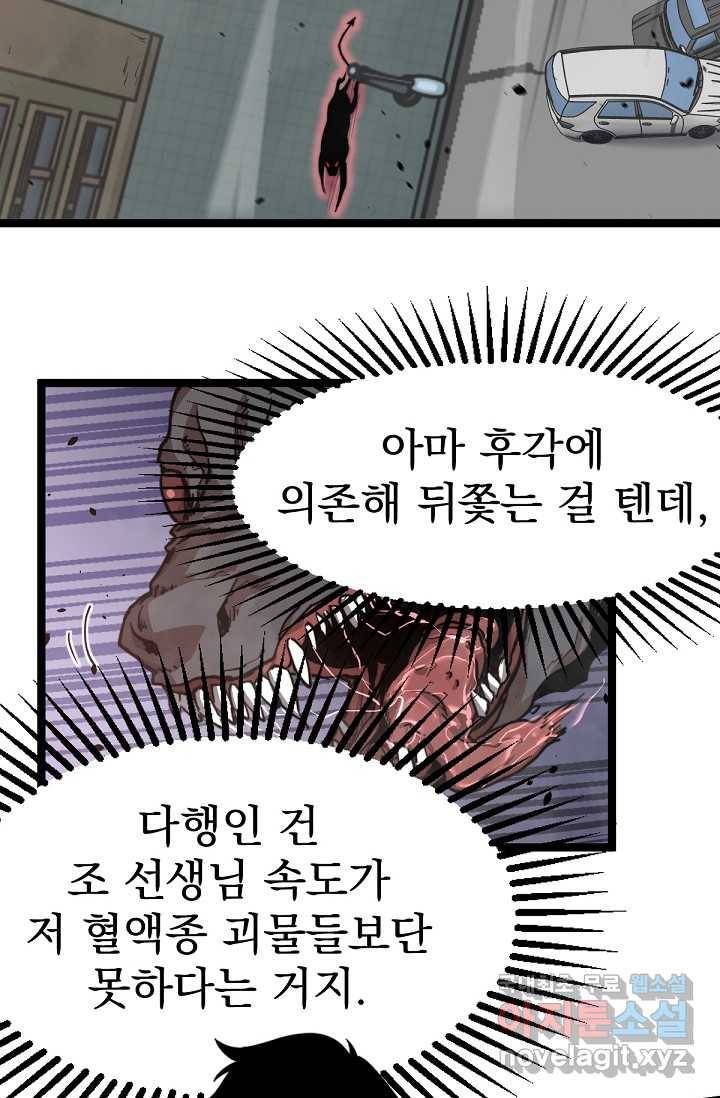 초월진화 11화 8