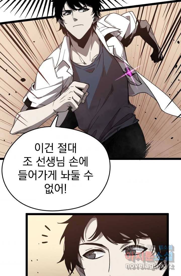 초월진화 11화 9