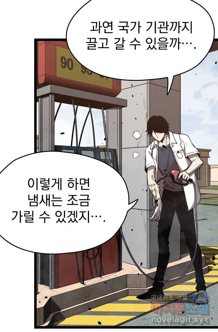 초월진화 11화 12