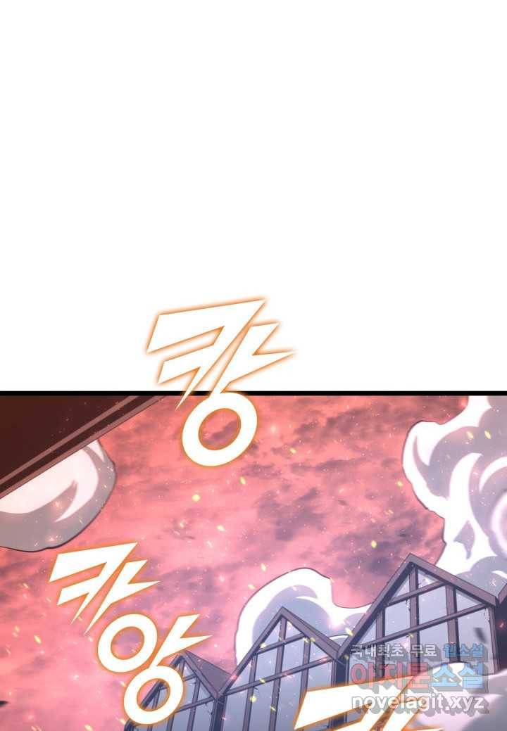 SSS급 랭커 회귀하다 4화 2