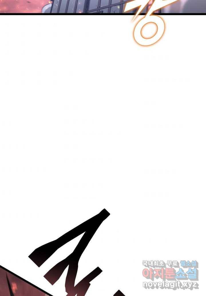 SSS급 랭커 회귀하다 4화 3