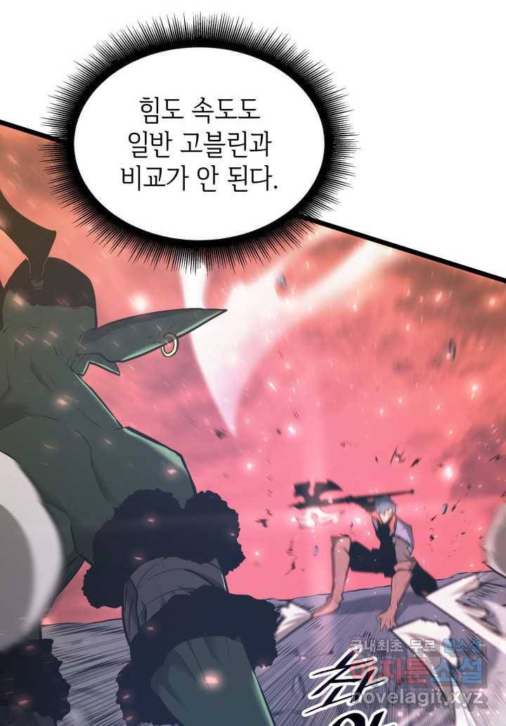 SSS급 랭커 회귀하다 4화 14