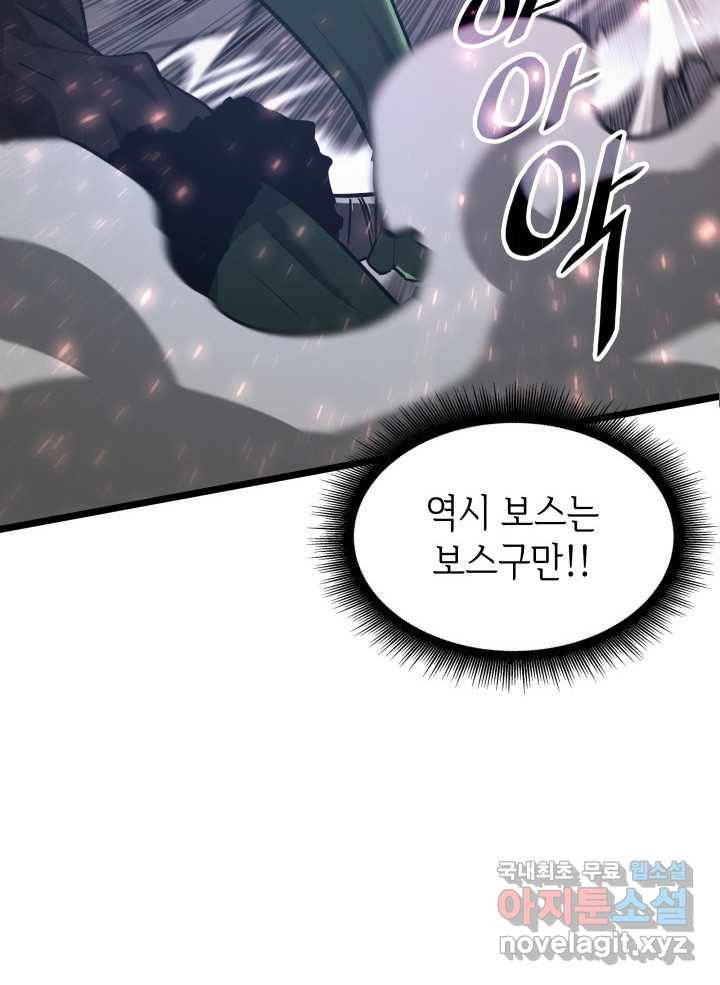 SSS급 랭커 회귀하다 4화 15