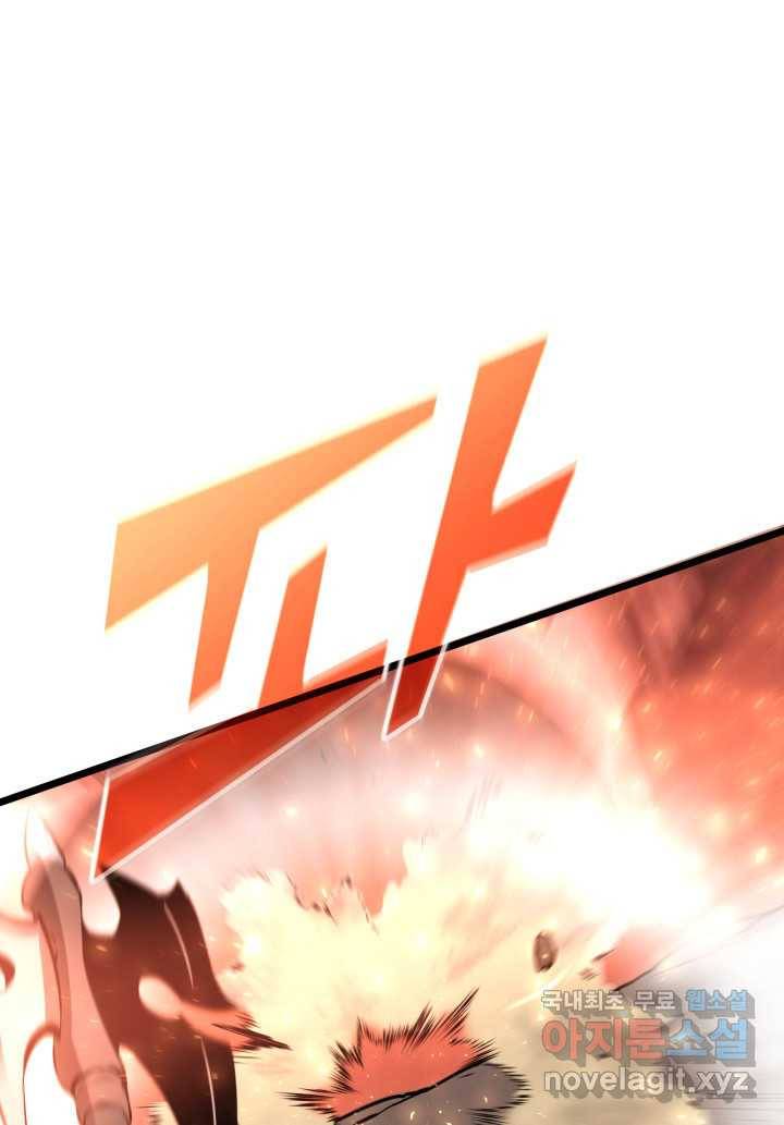 SSS급 랭커 회귀하다 4화 16