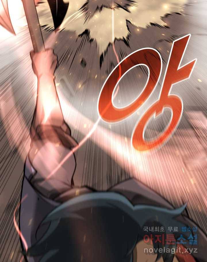 SSS급 랭커 회귀하다 4화 17