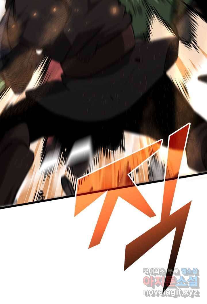 SSS급 랭커 회귀하다 4화 27