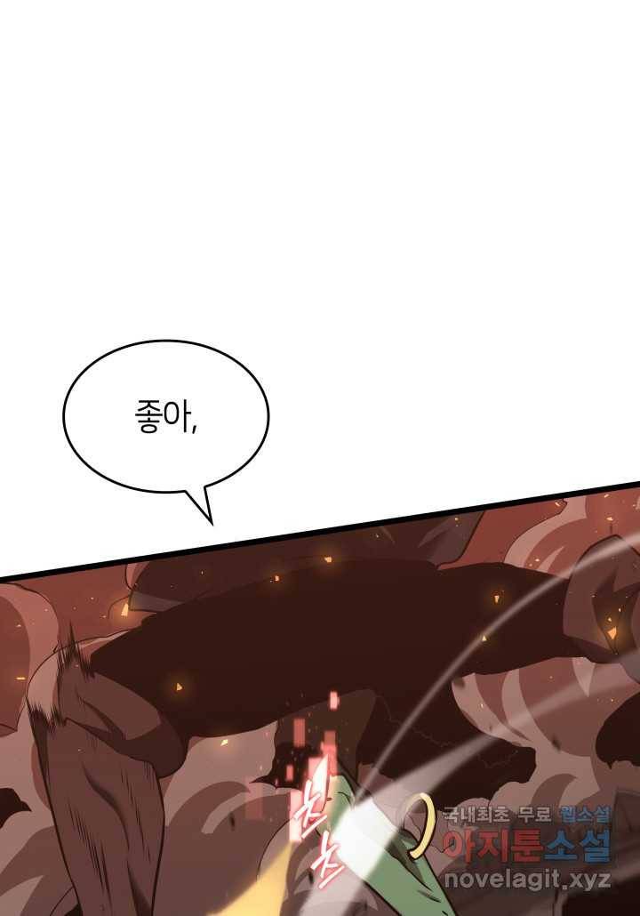 SSS급 랭커 회귀하다 4화 28