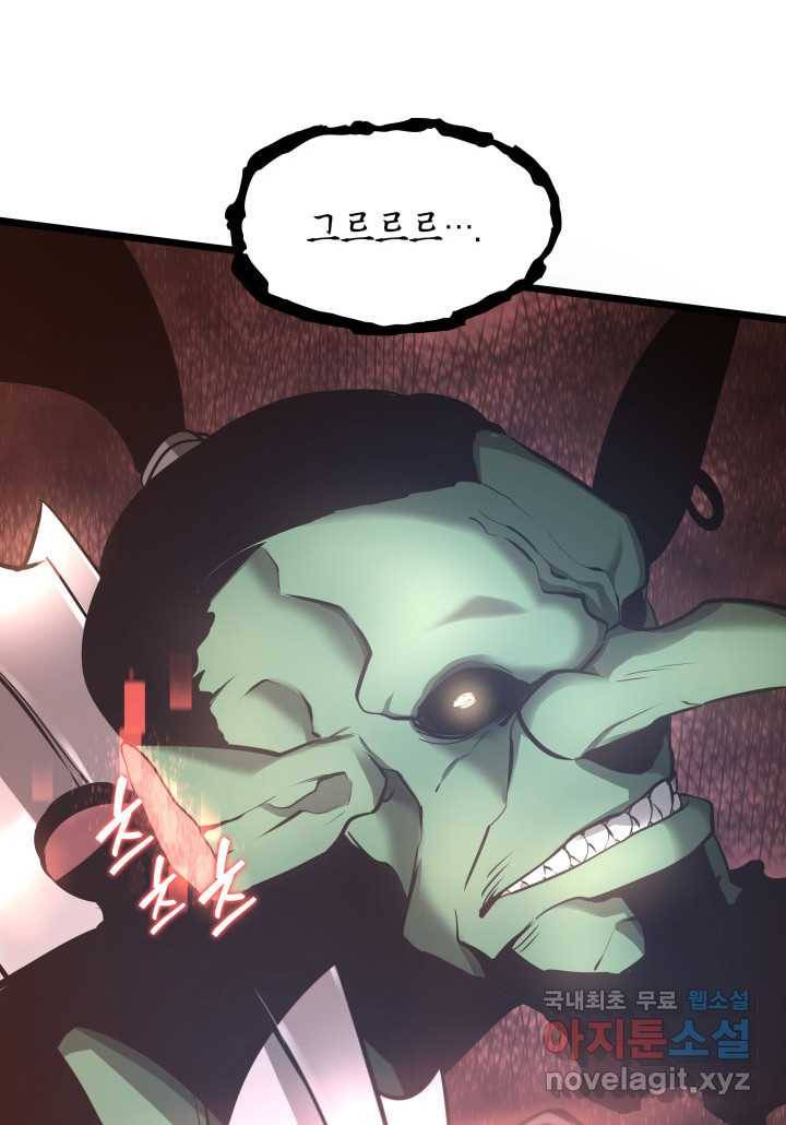 SSS급 랭커 회귀하다 4화 30