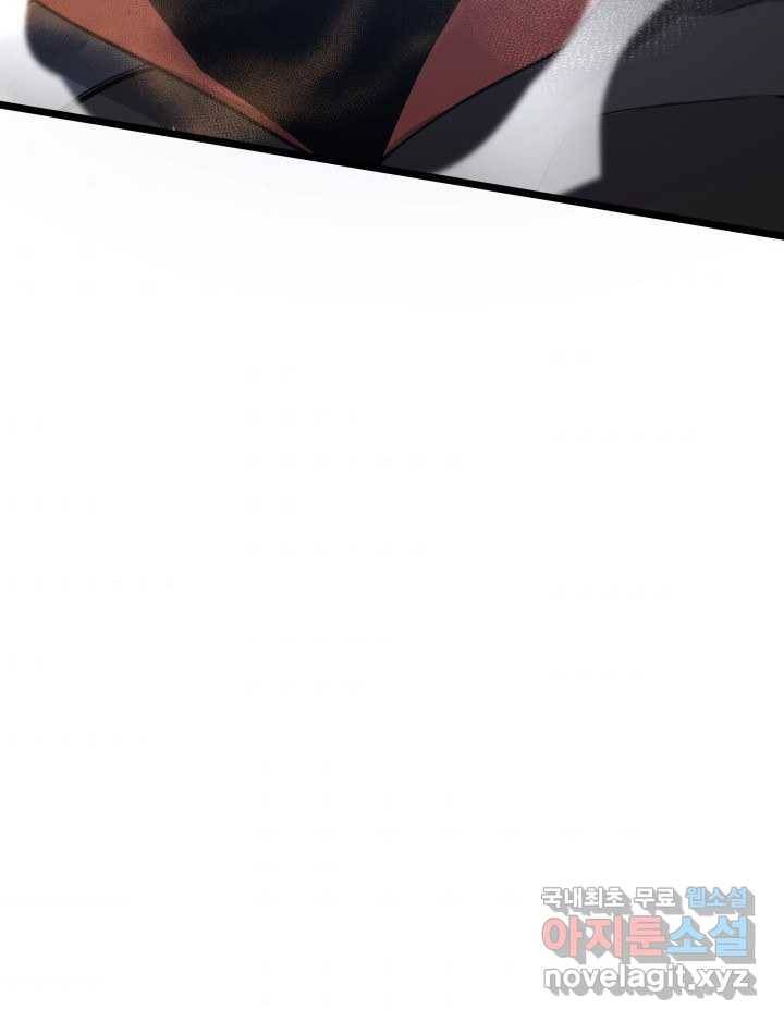 SSS급 랭커 회귀하다 4화 33