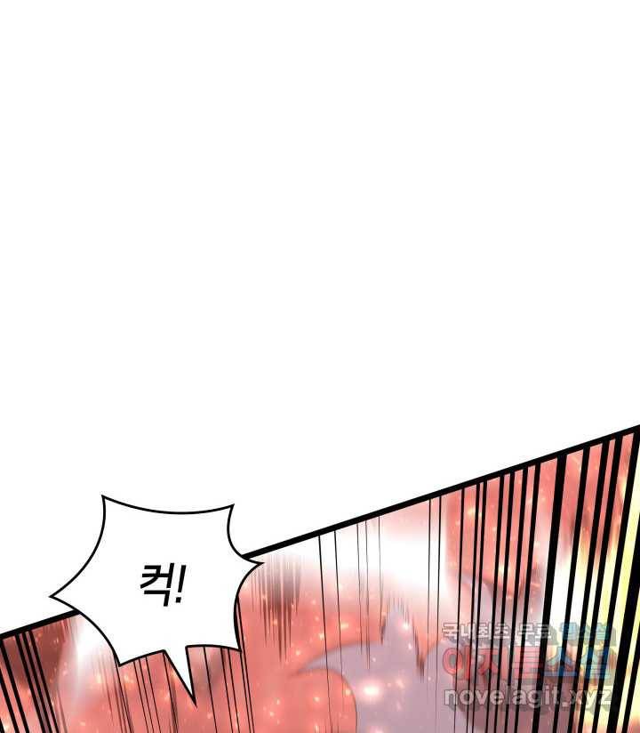 SSS급 랭커 회귀하다 4화 40