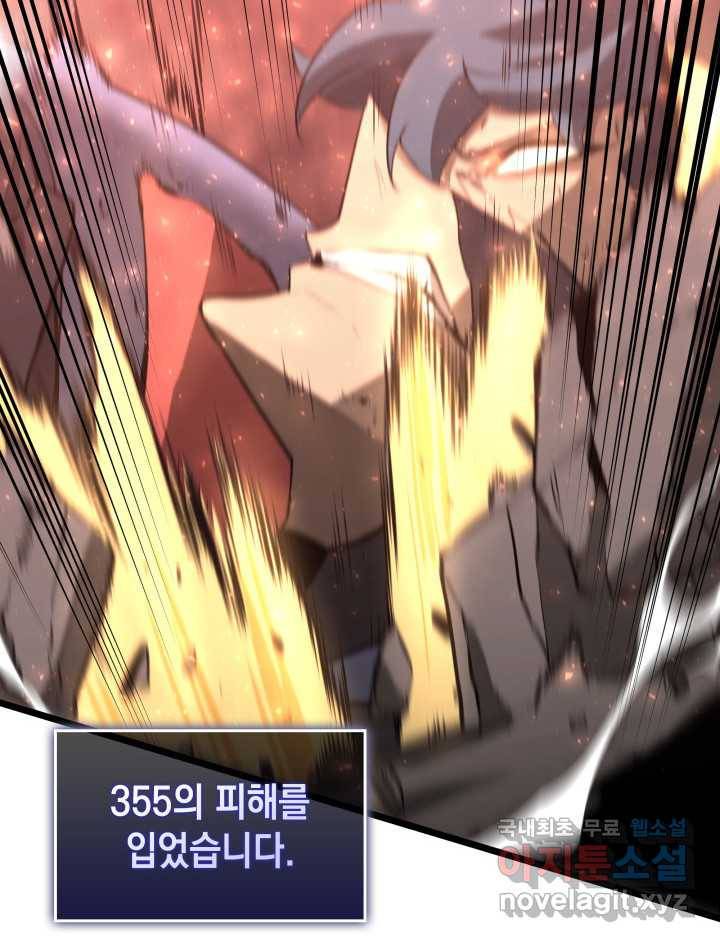 SSS급 랭커 회귀하다 4화 41