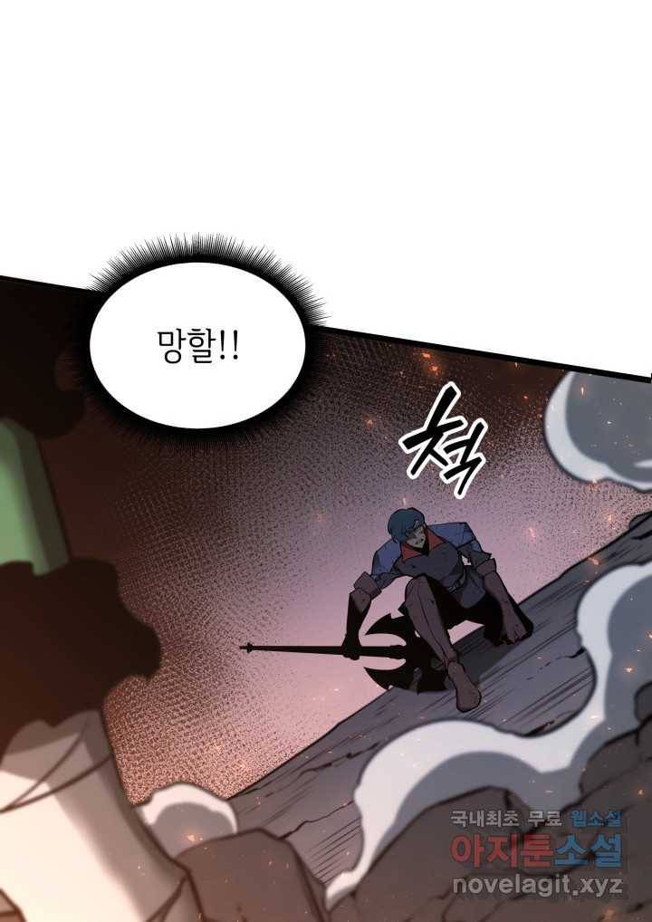 SSS급 랭커 회귀하다 4화 47